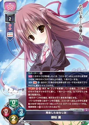 cherry tree with edible fruit (esp. sweet cherry or Nanking cherry) R waifu card — ケロQ・枕 1.0