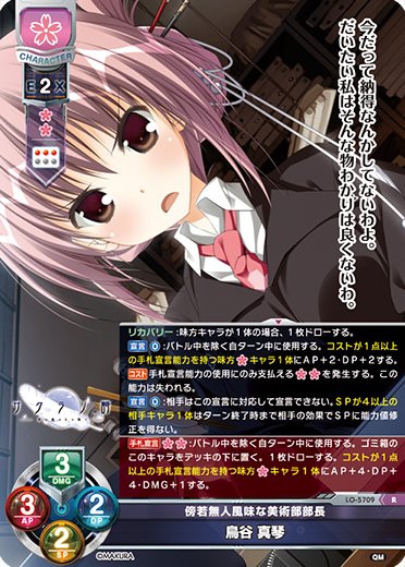 Makoto Toriya R waifu card — ケロQ・枕 1.0