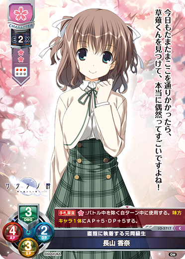 Kana Nagayama C waifu card — ケロQ・枕 1.0