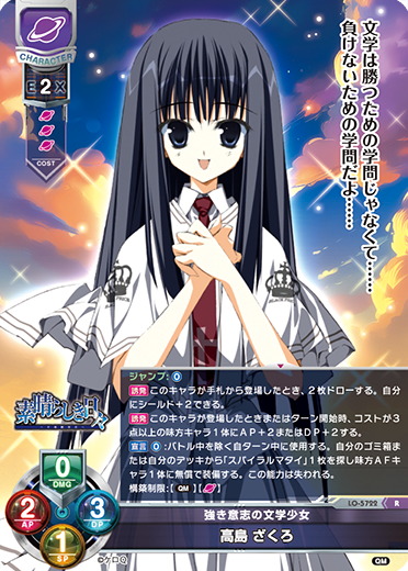 Takashima, Pomegranate R waifu card — ケロQ・枕 1.0