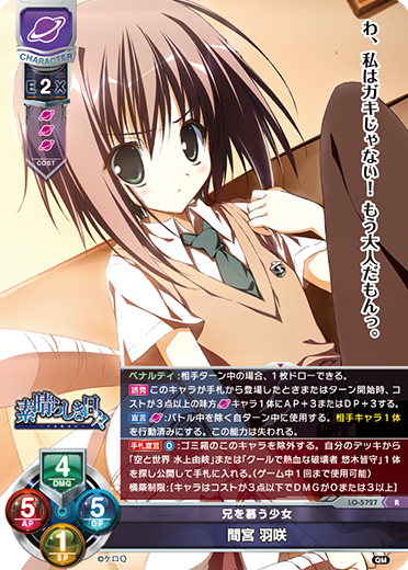 Hasaki Mamiya R waifu card — ケロQ・枕 1.0