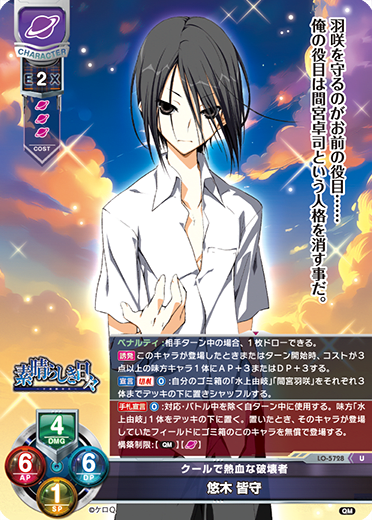 Yugi Minamori U waifu card — ケロQ・枕 1.0