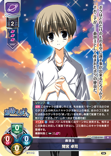 Takuji Mamiya R waifu card — ケロQ・枕 1.0