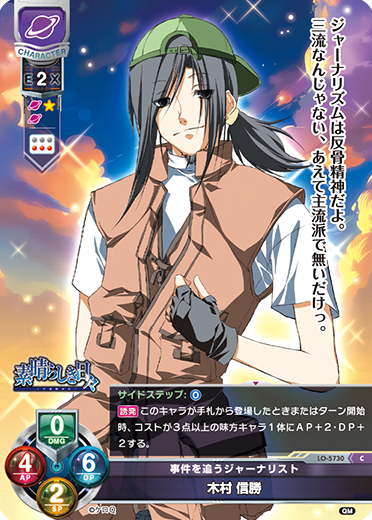 Nobukatsu Kimura C waifu card — ケロQ・枕 1.0