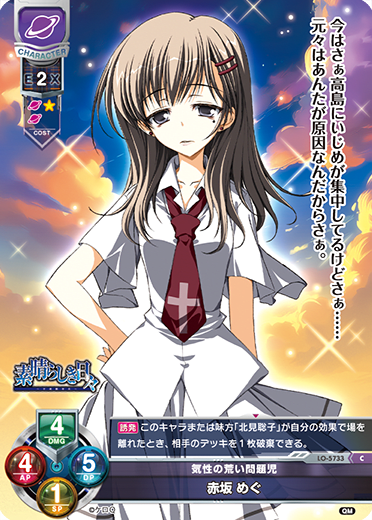 Akasaka MEGU C waifu card — ケロQ・枕 1.0