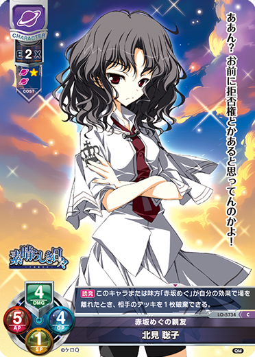 Satoko Kitami C waifu card — ケロQ・枕 1.0