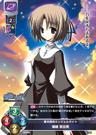 Ayumi Mizuo C waifu card — ケロQ・枕 1.0