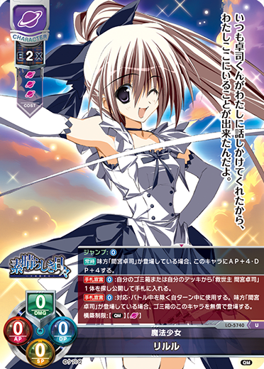 lilu U waifu card — ケロQ・枕 1.0
