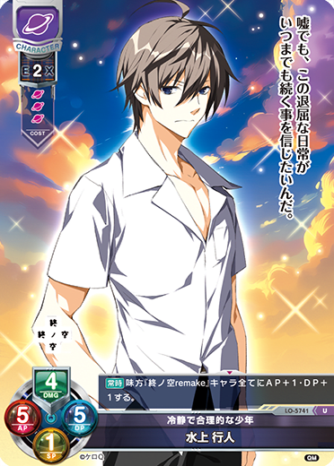 Yukito Mizukami U waifu card — ケロQ・枕 1.0