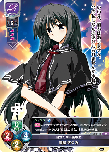 Takashima, Pomegranate U waifu card — ケロQ・枕 1.0