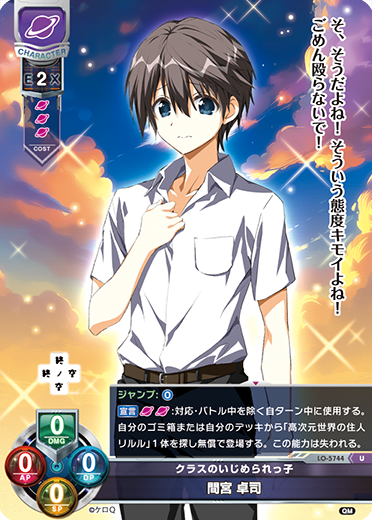 Takuji Mamiya U waifu card — ケロQ・枕 1.0