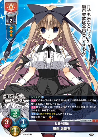 Oboro White Vajra Stone U waifu card — ケロQ・枕 1.0