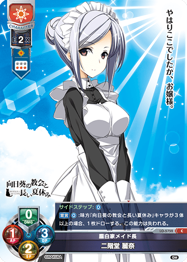 Rena Nikaido C waifu card — ケロQ・枕 1.0