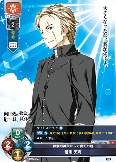Tenkai Arakawa C waifu card — ケロQ・枕 1.0