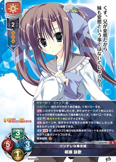 Eika Yanase R waifu card — ケロQ・枕 1.0
