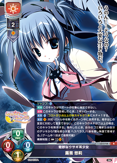 Yuri Rusetsu R waifu card — ケロQ・枕 1.0