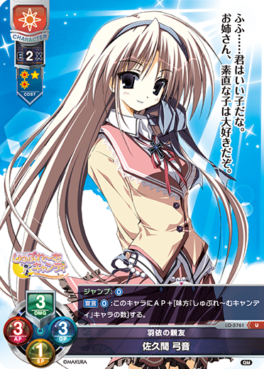 Yune Sakuma U waifu card — ケロQ・枕 1.0