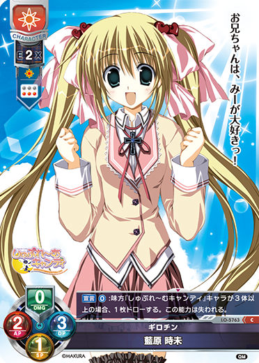 Tokimi Aihara C waifu card — ケロQ・枕 1.0