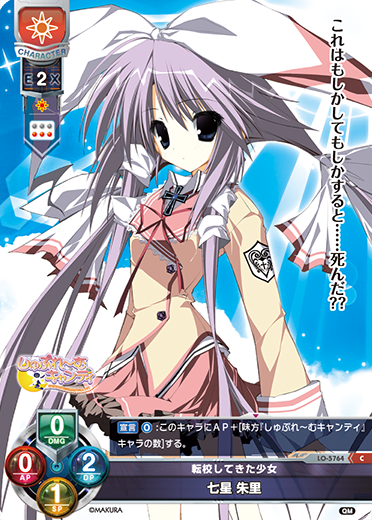 Shuri Nanasei C waifu card — ケロQ・枕 1.0