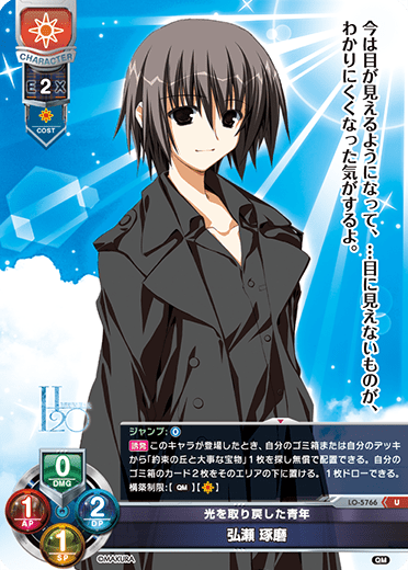 Takuma Hirose U waifu card — ケロQ・枕 1.0