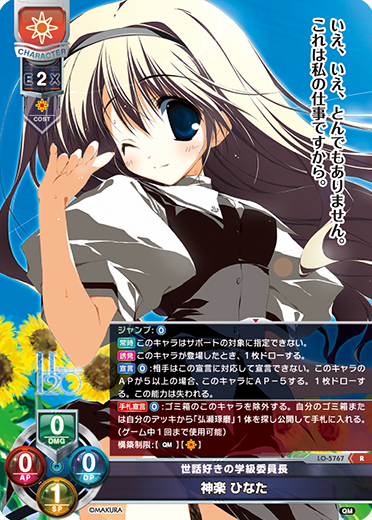 Kagura Hinata R waifu card — ケロQ・枕 1.0