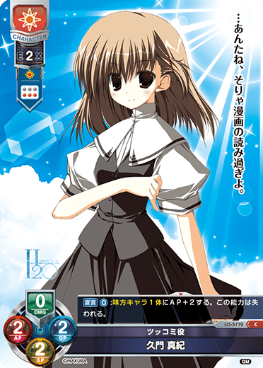 Maki Kumon C waifu card — ケロQ・枕 1.0