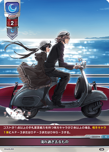 Things that flow past C waifu card — ケロQ・枕 1.0