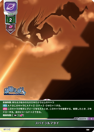 spiral matai C waifu card — ケロQ・枕 1.0