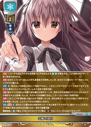 pinnacle of art C waifu card — ケロQ・枕 1.0