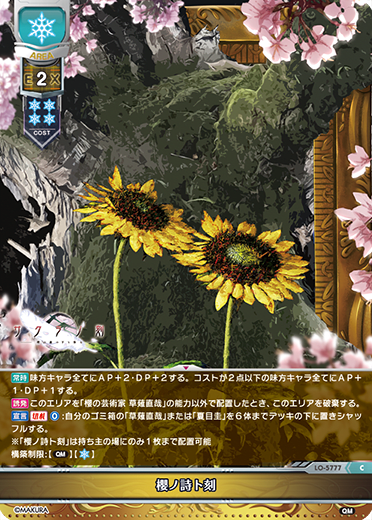 Cherry Blossom Poem and Time C waifu card — ケロQ・枕 1.0