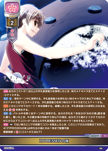 Night of ZYPRESSEN C waifu card — ケロQ・枕 1.0