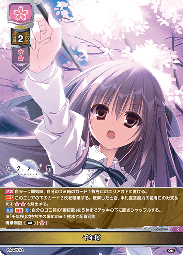 slender deutzia (Deutzia gracilis) C waifu card — ケロQ・枕 1.0
