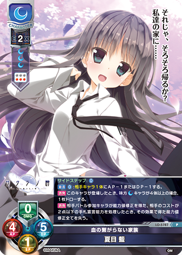 Natsume Ai P waifu card — ケロQ・枕 1.0