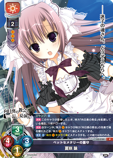 Wing Natsuzaki P waifu card — ケロQ・枕 1.0