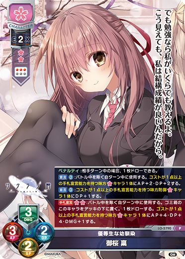 cherry tree with edible fruit (esp. sweet cherry or Nanking cherry) P waifu card — ケロQ・枕 1.0