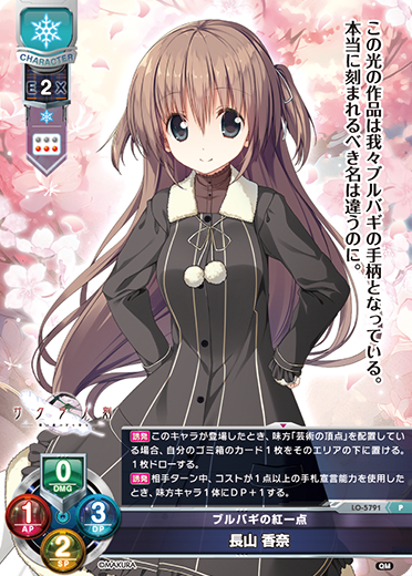 Kana Nagayama P waifu card — ケロQ・枕 1.0