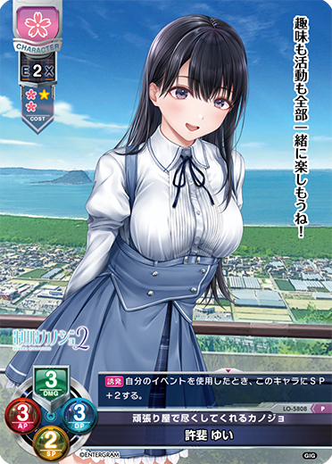 Yui Yui P waifu card — Giga