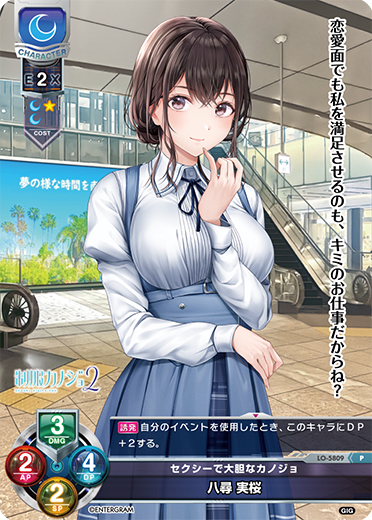 Yahiro Jizakura P waifu card — Giga