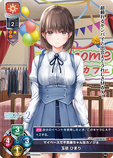 Sunri Tamayori P waifu card — Giga