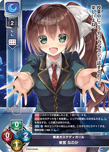 Nanaka Kuromiya R waifu card — ま～まれぇど 1.0
