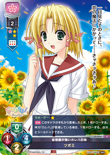 Japanese cherry birch (Betula grossa) C waifu card — Navel 2.0