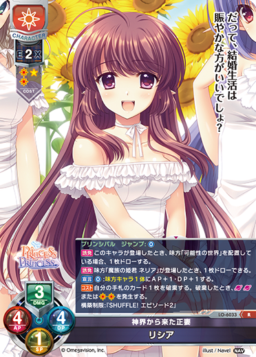 Licia. R waifu card — Navel 2.0