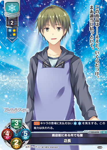 Store Manager C waifu card — きゃべつそふと 1.0