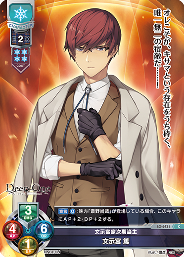 Atsushi Bunshimiya C waifu card — Nexton 4.0