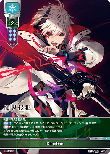 DeepOne C waifu card — Nexton 4.0