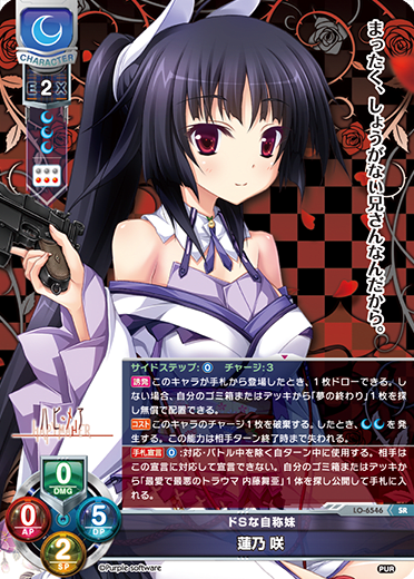 Hasuno Saki SR waifu card — Purple software 2.0