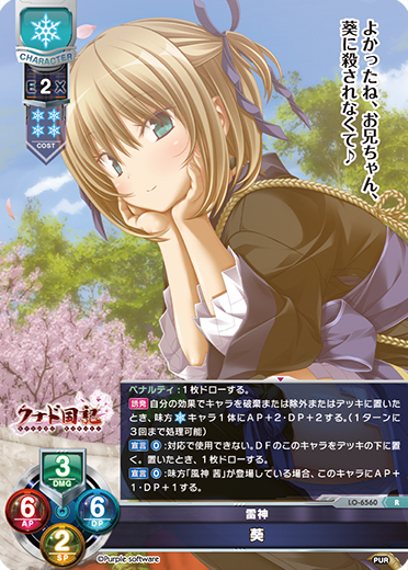 Aoi R waifu card — Purple software 2.0
