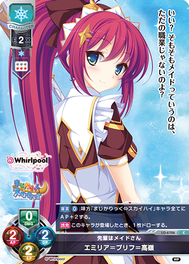 Emilia-Preif=Takamine C waifu card — Whirlpool 20th Anniversary & Finale!