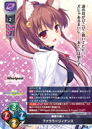 Faura Linans U waifu card — Whirlpool 20th Anniversary & Finale!