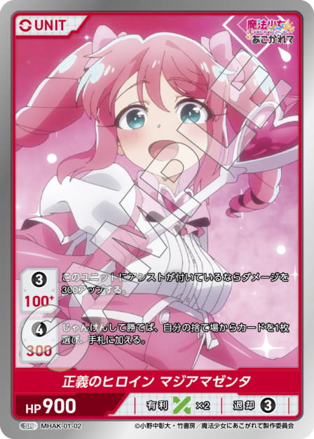 Card 002 N waifu card — MHAK-01